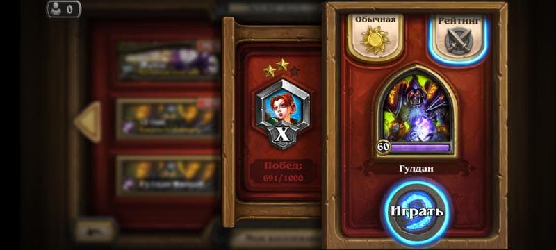 Игра "Hearthstone" — фото из отзыва «Огромный отзыв о игре которая покорила моё сердце!» (7 из 10)