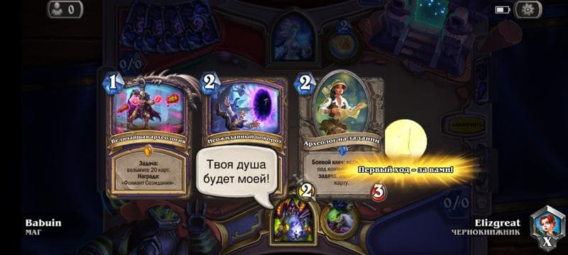 Игра "Hearthstone" — фото из отзыва «Огромный отзыв о игре которая покорила моё сердце!» (9 из 10)