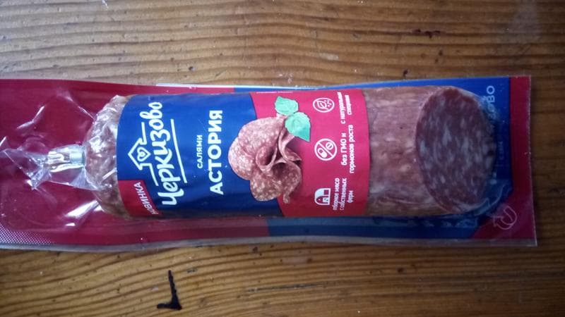 Колбаса салями "Астория' — фото из отзыва «Вкусная, качественная колбаса» (2 из 2)