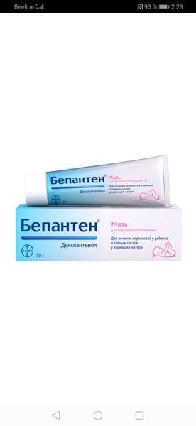 Бепантен мазь — фото из отзыва «Заживляющий мазь» (1 из 6)