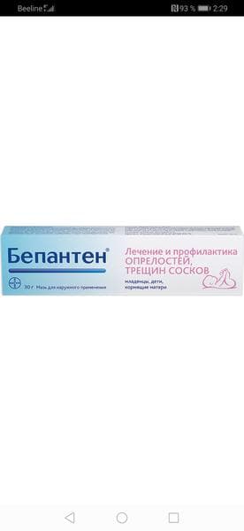 Бепантен мазь — фото из отзыва «Заживляющий мазь» (5 из 6)