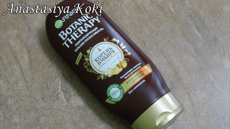 Бальзам-ополаскиватель Garnier Botanic Therapy Корень имбиря и Маточное Молочко — фото из отзыва «Оправдал мои надежды и ожидания»