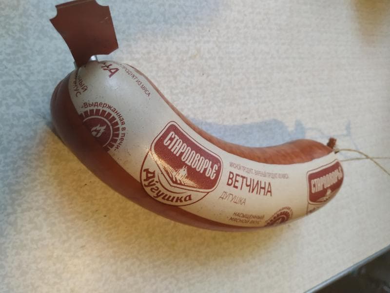 Стародворье дугушка ветчина — фото из отзыва «Вкусная ветчина» (2 из 4)