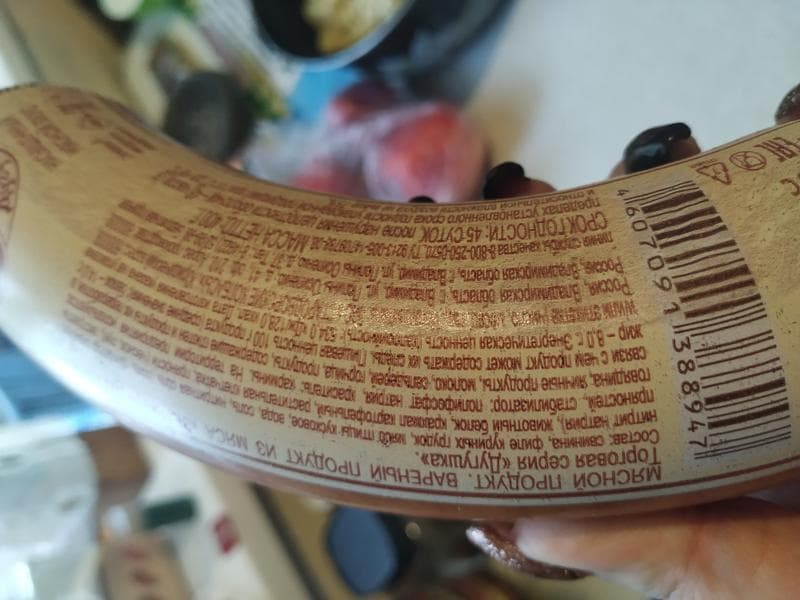 Стародворье дугушка ветчина — фото из отзыва «Вкусная ветчина» (3 из 4)