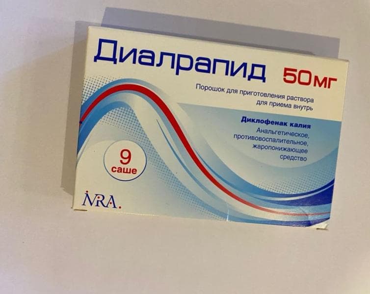 Диалрапид (Dialrapid) — фото из отзыва «Диалрапид решение при проблемах с суставами»