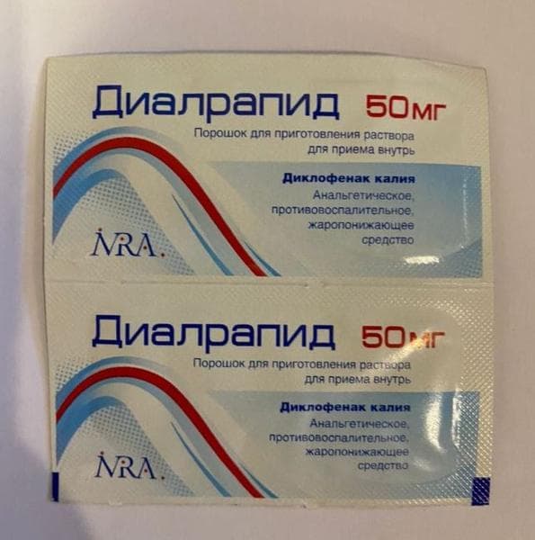 Диалрапид (Dialrapid) — фото из отзыва «Диалрапид решение при проблемах с суставами»