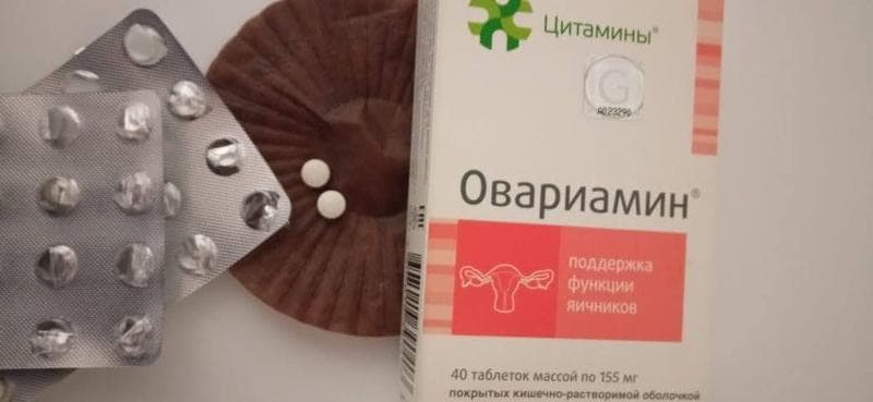 Овариамин (Ovariamin) — фото из отзыва «Помогает яичникам заработать как надо»