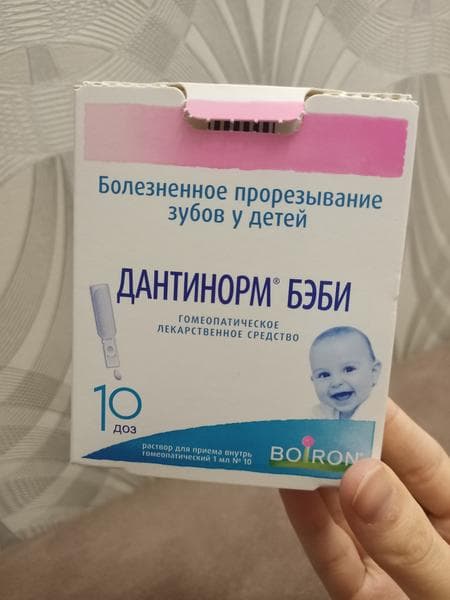 Дантинорм бэби — фото из отзыва «Облегчает болезненное прорезывание зубов у детей» (2 из 4)
