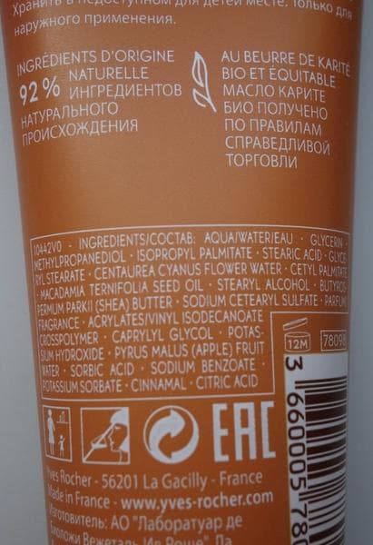 Крем для Рук «Пряное Яблоко» Yves Rocher  — фото из отзыва «Доступная цена, оригинальный дизайн и аромат» (1 из 2)