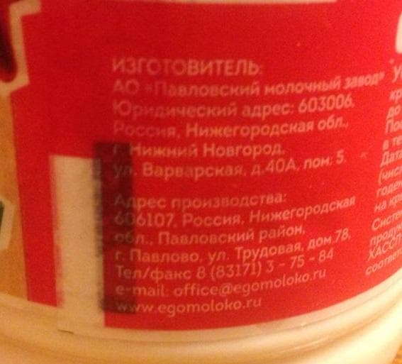 Молоко топленое "ЭГО" 3,2% — фото из отзыва «Очень вкусное и полезное молоко» (3 из 4)
