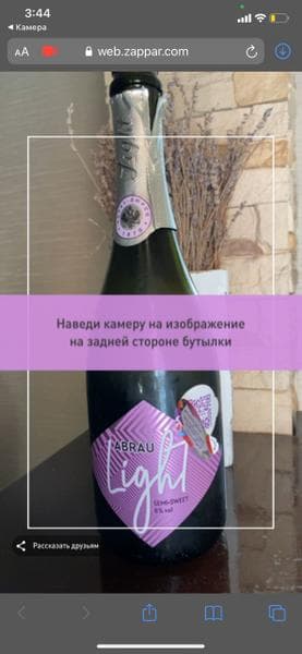Абрау Light Полусладкое белое — фото из отзыва «Хороший напиток для расслабления и поднятия настроения» (3 из 5)