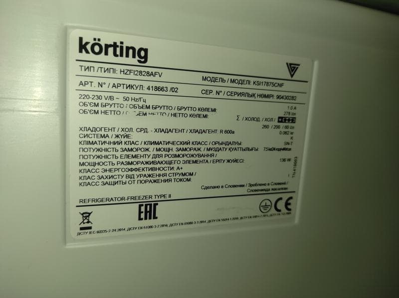 Холодильник Korting KSI 17875 cnf — фото из отзыва «Категорический не берите товары данного бренда» (1 из 4)
