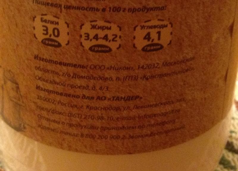 Молоко отборное "Свежесть" 3,4-4,2% — фото из отзыва «Вкусное молоко высокого качества» (2 из 3)