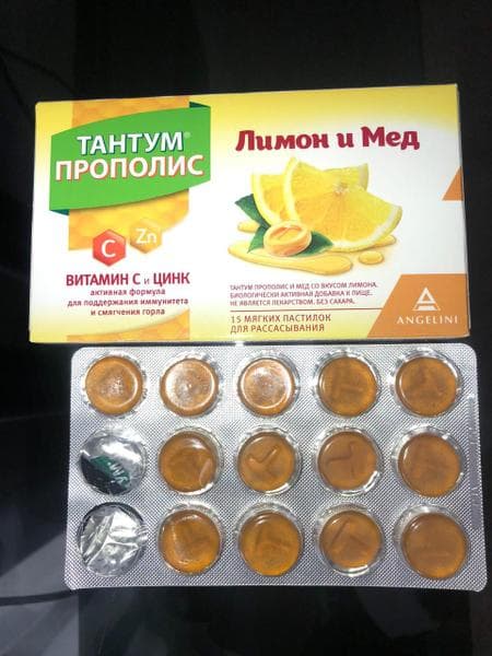 Тантум Прополис — фото из отзыва «Поможет, когда завтра на работу»