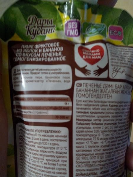 Дары кубани пюре — фото из отзыва «Хороший легкий перекус»