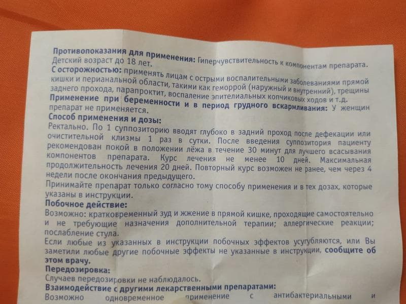 Простатилен АЦ (Prostatilen-ac) — фото из отзыва «Как решить проблему с мужским здоровьем и зачать ребенка?»