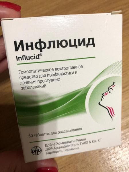 Инфлюцид (Influcid) — фото из отзыва «Рабочий препарат!»