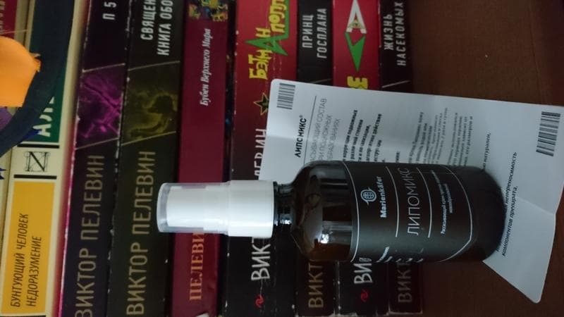 Липомикс — фото из отзыва «Другой флакончик» (2 из 2)