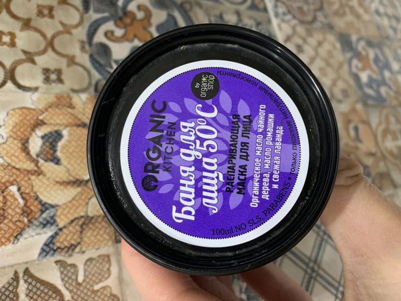 Маска для лица Organic kitchen Баня для лица 50 градусов — фото из отзыва «Маска которая реально очищает кожу»