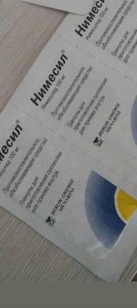 Нимесил (Nimesil) — фото из отзыва «Очень хорошее противовоспалительное и обезболивающее средств»
