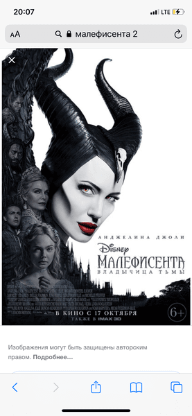 Фильм "Малифисента" (2014) — фото из отзыва «Вау» (2 из 2)