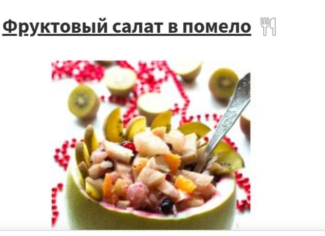 Фруктовые салаты — фото из отзыва «Обожаю.»