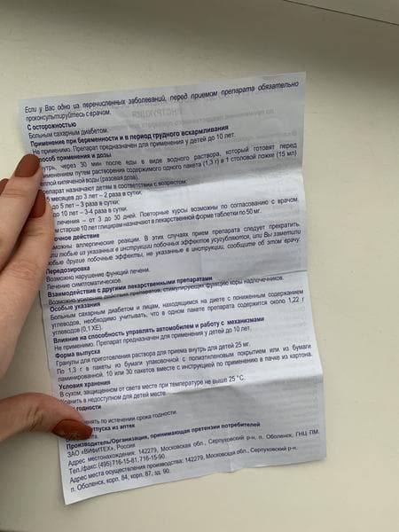 Противовоспалительное средство Реглисам — фото из отзыва «Избавитель от кашля» (1 из 2)