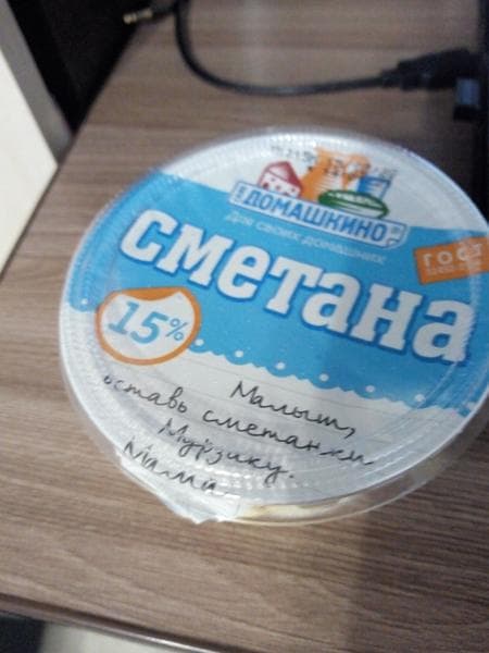 Сметана домашкино — фото из отзыва «Хорошая средняя сметана»