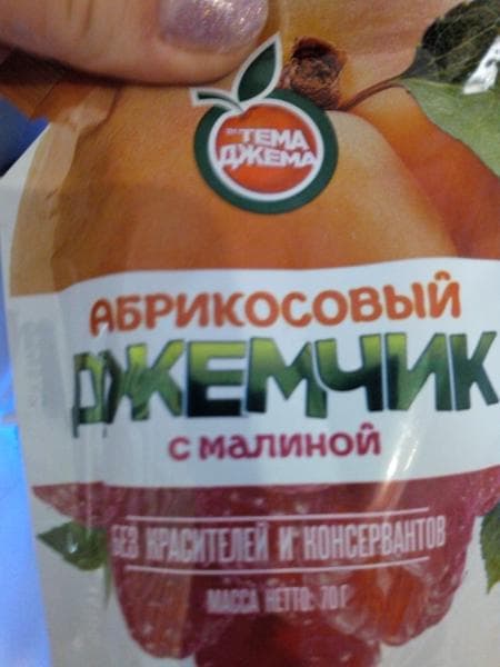 Тема джема джемчик абрикос — фото из отзыва «С чайком хорошо»