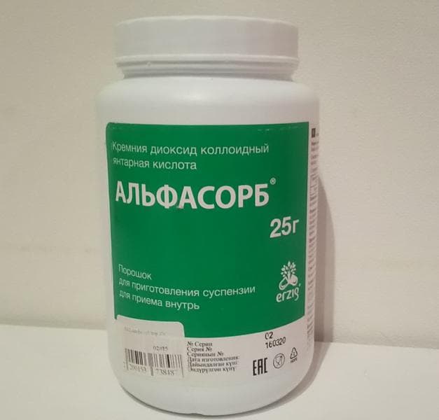 Альфасорб (Silicium dioxide colloidal) — фото из отзыва «Спасение при отравлении»