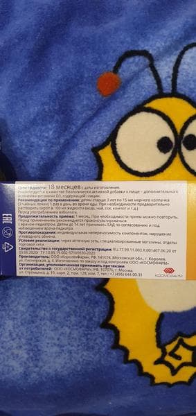 Глицинка D3 — фото из отзыва «Глицинка Д3 - Хорошая поддержка умственных способностей дете» (2 из 4)