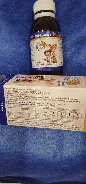 Глицинка D3 — фото из отзыва «Глицинка Д3 - Хорошая поддержка умственных способностей дете» (4 из 4)