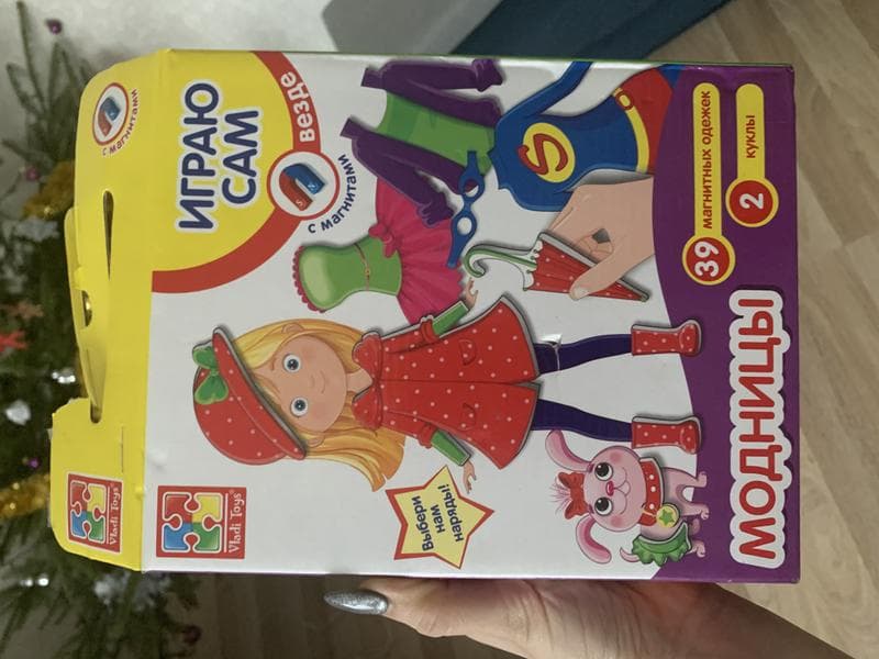 Модницы Vladi toys — фото из отзыва «Завлекаловка для ребёнка»