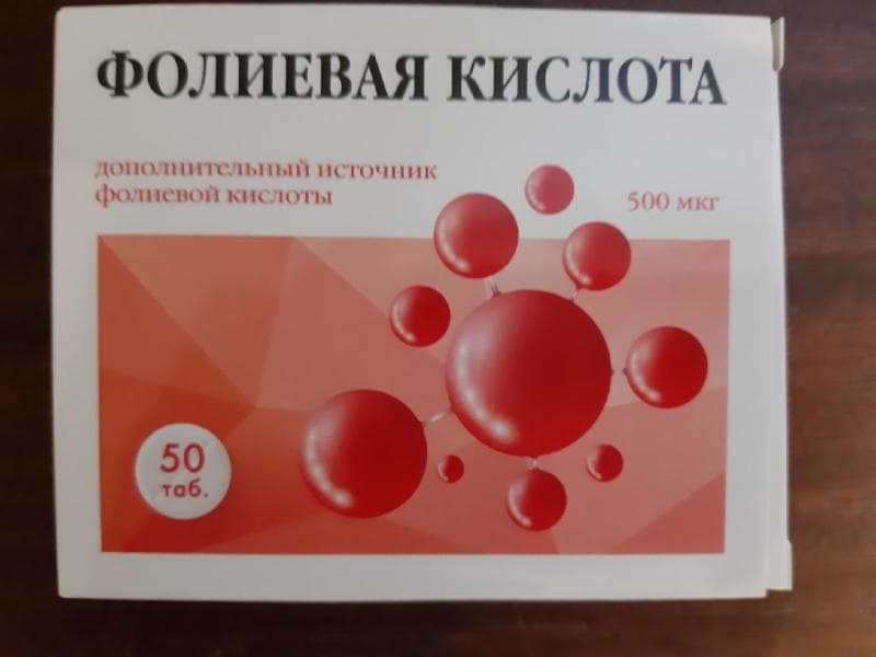 Фолиевая кислота — фото из отзыва «Неплохой БАД для женского организма» (1 из 2)