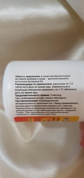 Космо - D3. — фото из отзыва «Космо - D3. Удобная форма витамина Д»