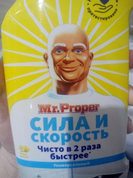 Мистер пропер сила и скорость — фото из отзыва «Отлично справился с плиткой» (1 из 2)