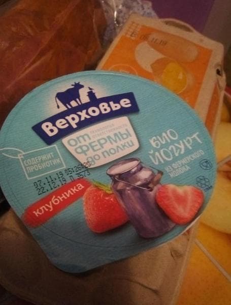 Био йогурт "Верховье" — фото из отзыва «Нежный вкус  😛просто пальчики оближешь 😛😋» (1 из 2)