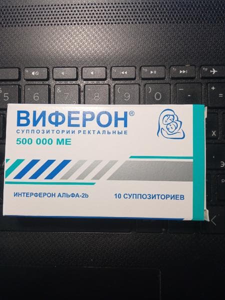 Свечи Виферон — фото из отзыва «Вроде помогают» (1 из 3)