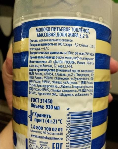Молоко — фото из отзыва «Вкусное молоко.»