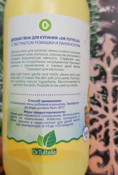 Пена для купания Dr.Tuttelle — фото из отзыва «Dr. Tuttelle – самая лучшая пена для купания, делюсь отзывом» (3 из 3)