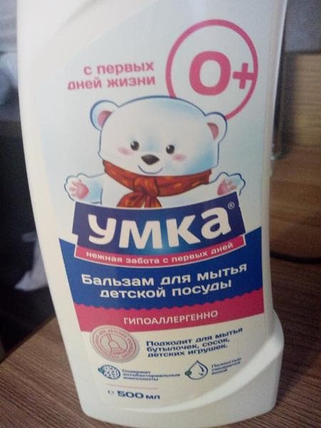 Умка бальзам для мытья посуды — фото из отзыва «Бюджетное средство с рождения» (1 из 2)