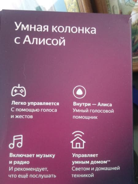 Станция Мини yandex YNDX-0004B — фото из отзыва «Станция стала помощником, действительно умная Алиса» (2 из 2)