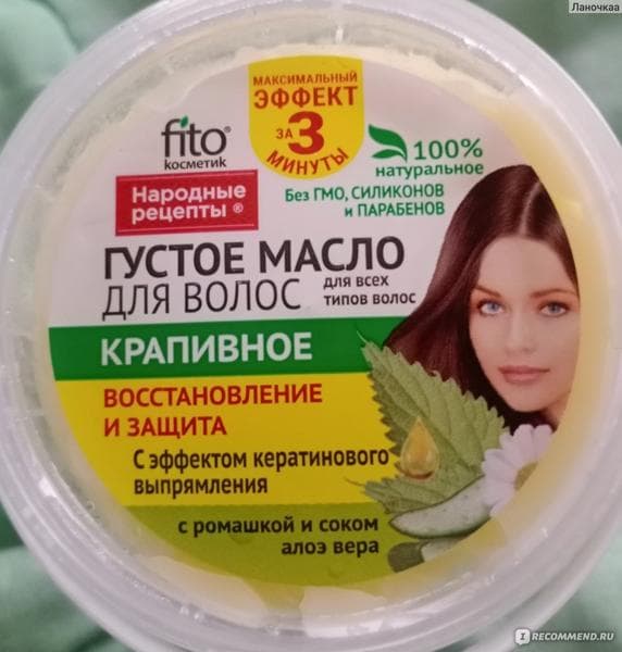 Фитокосметик — фото из отзыва «Дёшево и эффективно»