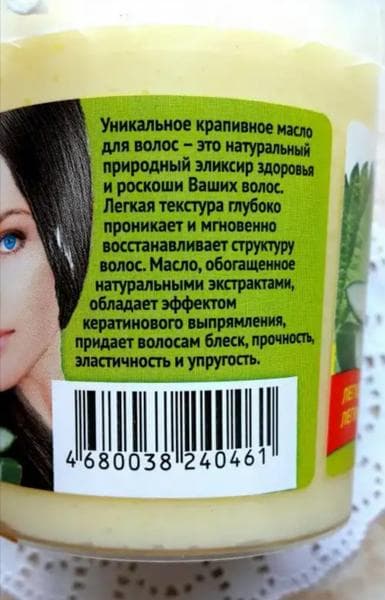 Фитокосметик — фото из отзыва «Дёшево и эффективно»