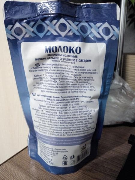 Сгущенка скз — фото из отзыва «Достойная»