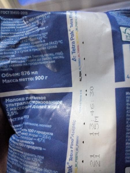 Молоко моя цена 2.5 процента — фото из отзыва «Среднее молоко»
