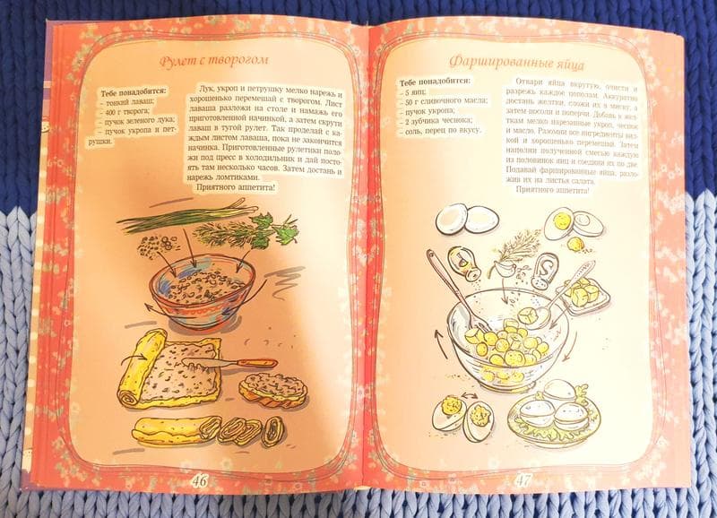 Книга "Большой подарок для девочек." В. А. Ригарович — фото из отзыва «Жалко мне было на нее денег, но оправдался каждый рубль.» (4 из 4)
