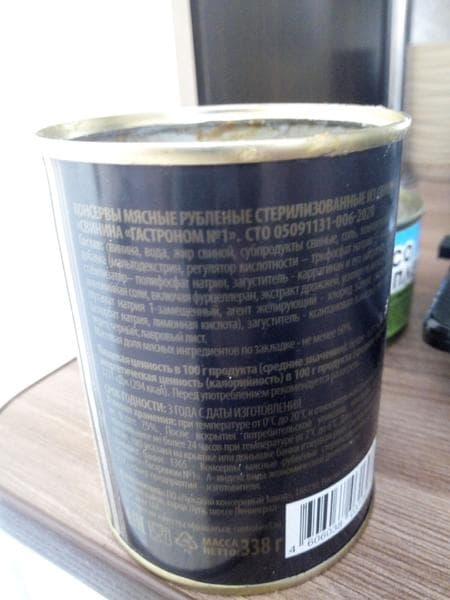 Свинина гастроном номер 1 — фото из отзыва «Не очень хорошая» (1 из 2)