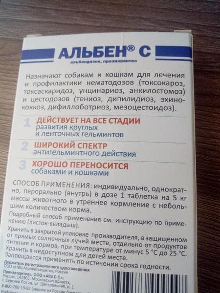 Альбен с — фото из отзыва «Бюджетный и универсальный» (2 из 2)