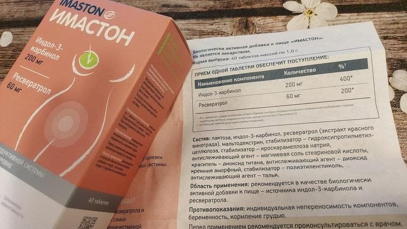 ИМАСТОН (IMASTON) — фото из отзыва «Натуральное средство для женского здоровья»
